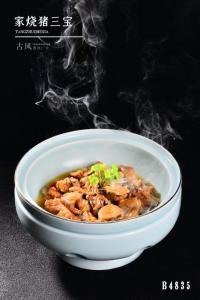 B4835家烧猪三宝