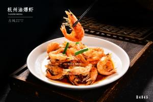 B4845杭州油爆虾