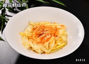 B4918樱花虾山药