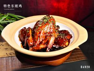 B4920特色东坡鸡
