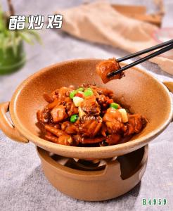 B4959醋炒鸡
