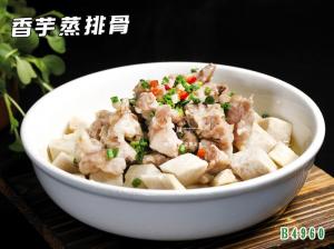 B4960香芋蒸排骨 香芋仔排