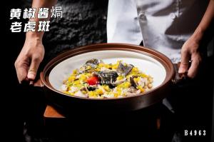 B4963黄椒酱焗老虎斑