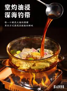 B4998堂灼油浸深海钓带  堂灼带鱼