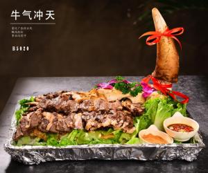B5020牛气冲天