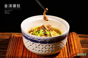 B5037金汤猪肚