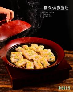 B5077砂锅焗养颜肚