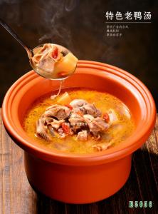 B5056特色老鸭汤