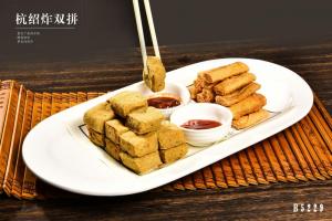 B5229杭绍炸双拼 臭豆腐响铃