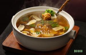 B9353鲜松茸土鸡汤