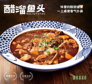 B9229醋溜鱼头