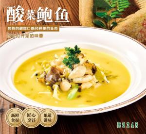B9248酸菜鲍鱼