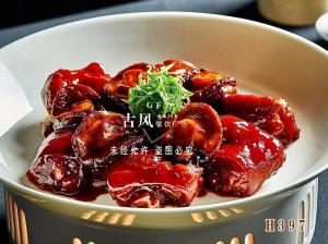 H397鲍鱼猪脚 鲍鱼猪手