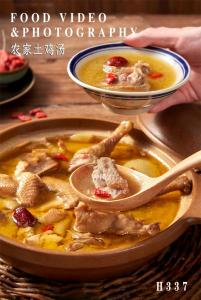 H337瓦罐鸡汤 滋补土鸡汤 烫瓶鸡