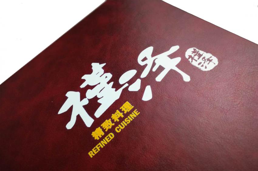 硬壳分体花式古线装+雕刻+凸印1