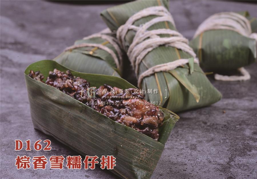 D162棕香雪糯仔排