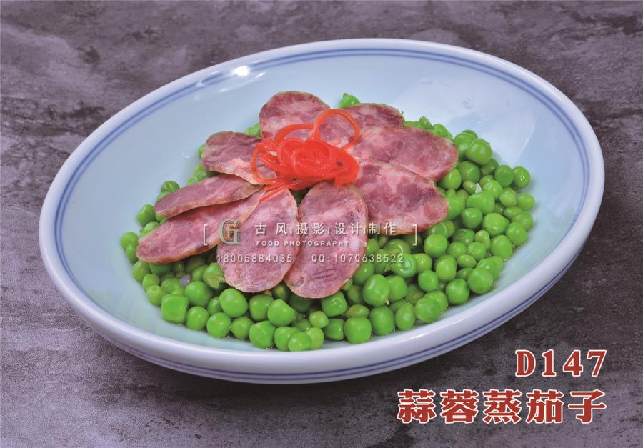 D148土香肠蒸甜豆