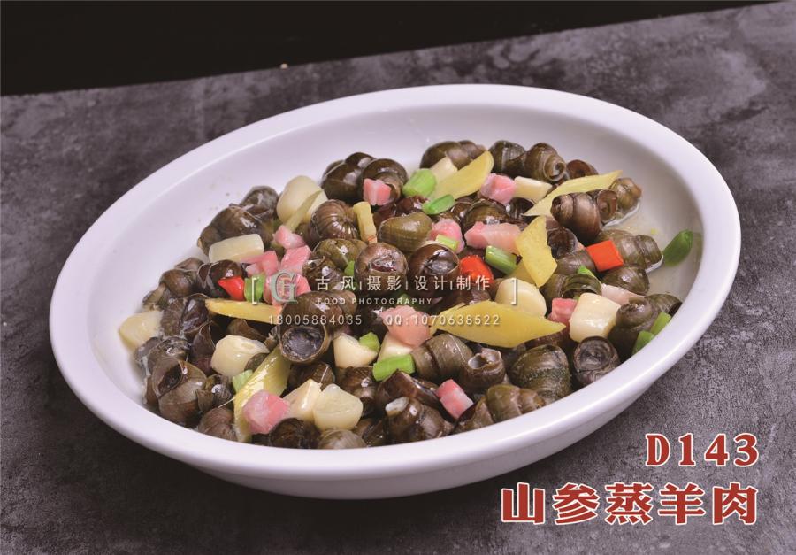 D144山椒溪沟螺丝