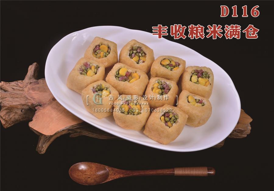 D116丰收粮米满仓