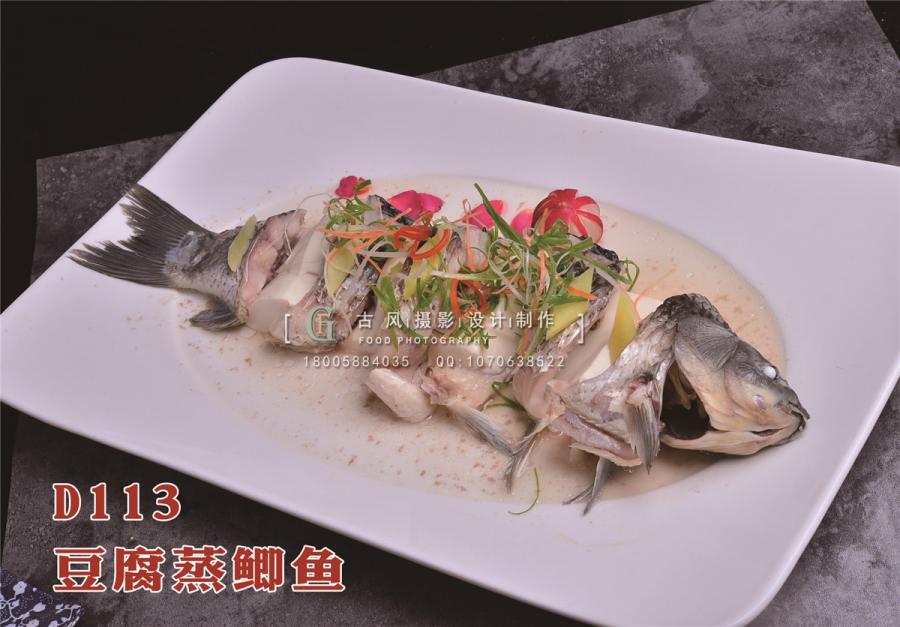 D113豆腐蒸鲫鱼