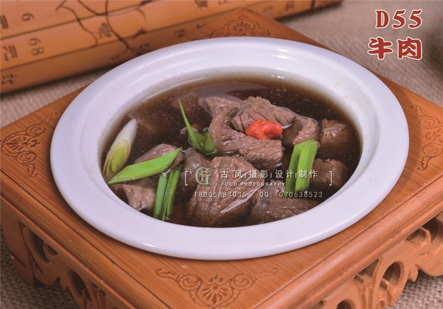 D55牛肉
