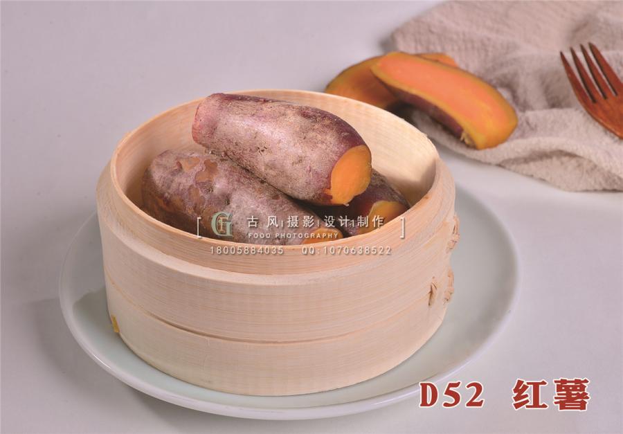 D52红薯