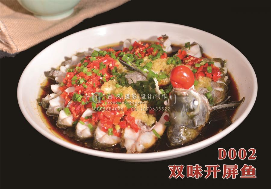 D002双味开屏鱼