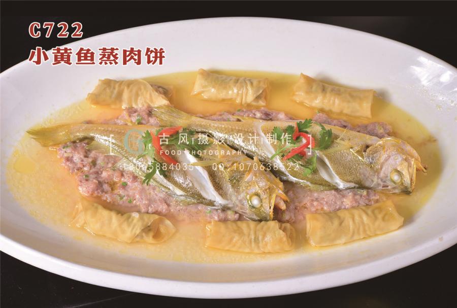 C722小黄鱼蒸肉饼