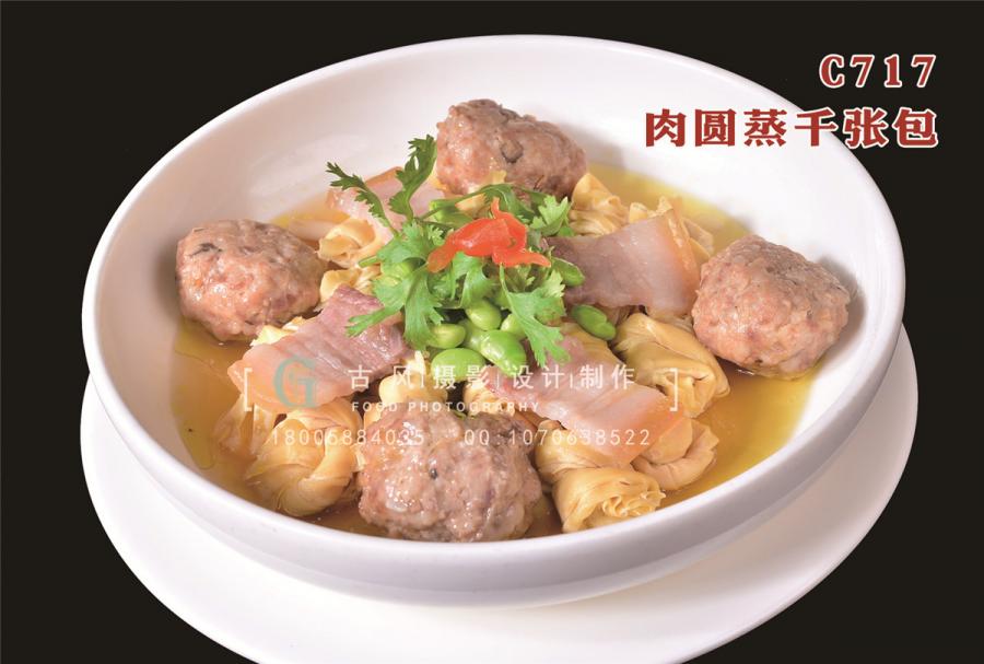 C717肉圆蒸千张包