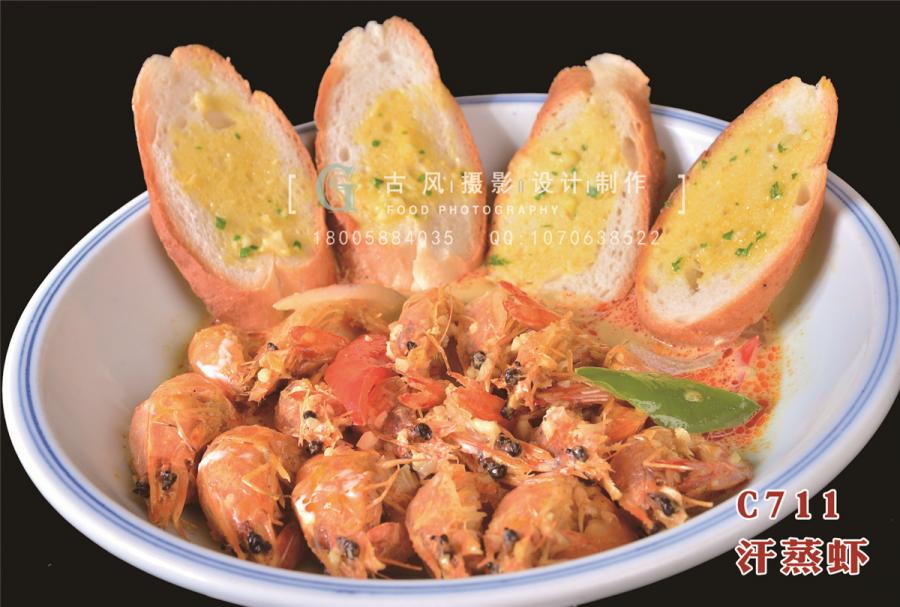 C711汗蒸虾
