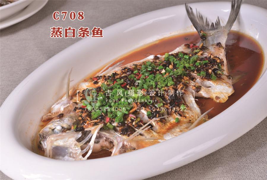 C708蒸白条鱼