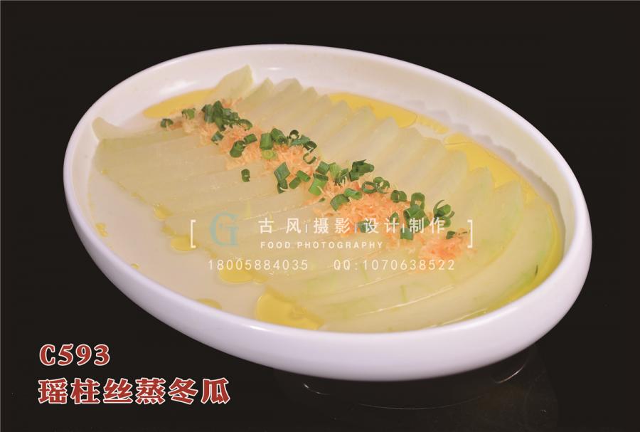C593瑶柱丝蒸冬瓜