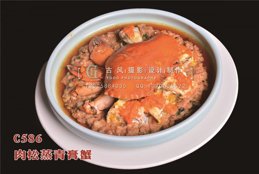 C586肉松蒸青膏蟹