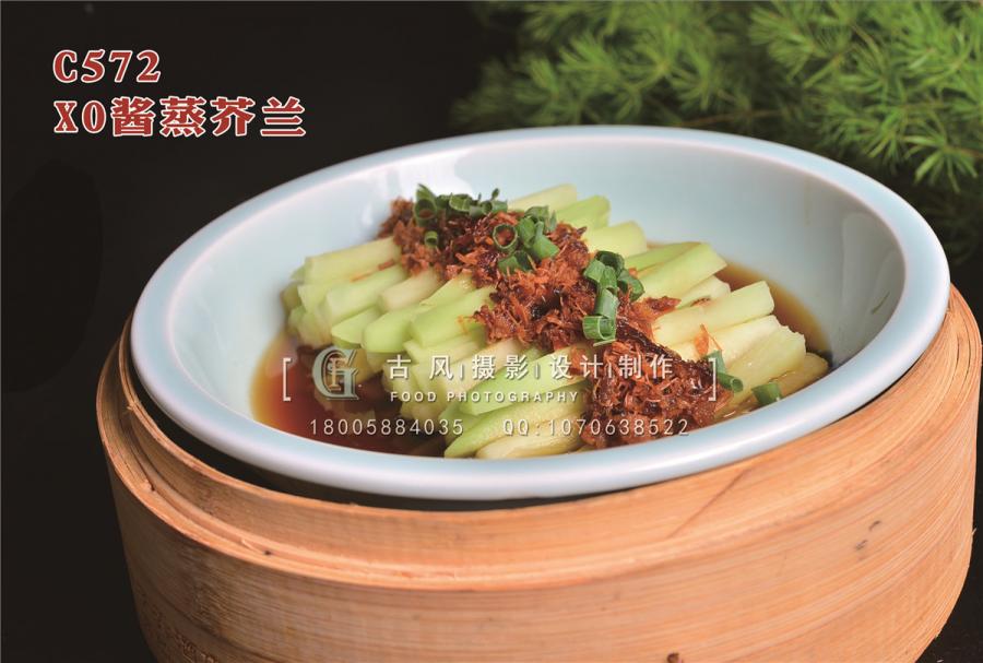 C572XO酱蒸芥兰
