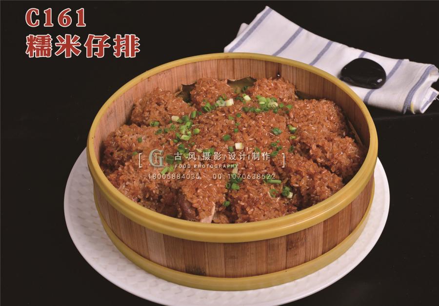 C161糯米仔排
