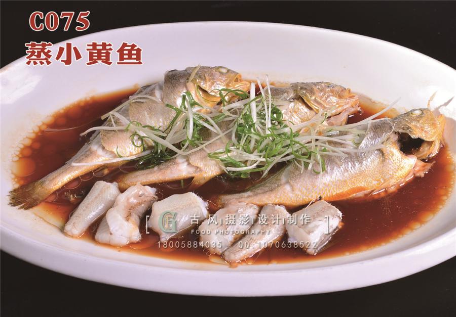 C075蒸小黄鱼