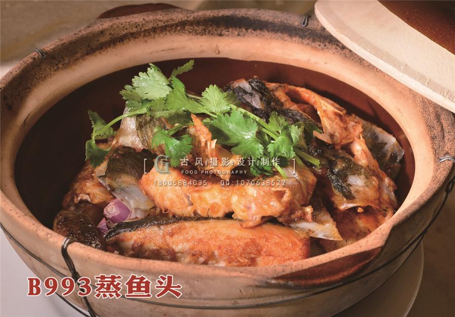 B993蒸鱼头