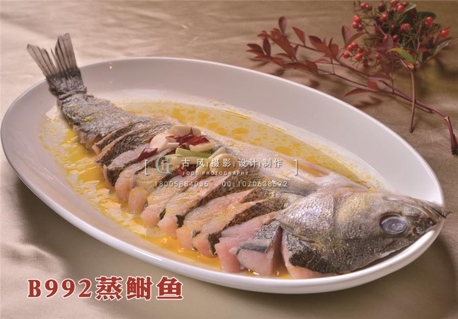 B992蒸鲥鱼