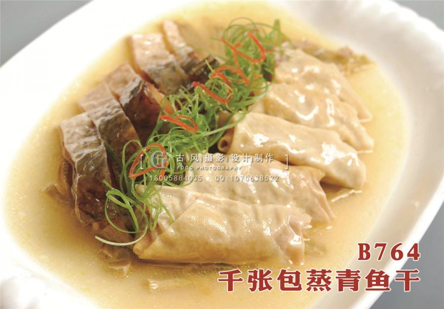 B764千张包蒸青鱼干