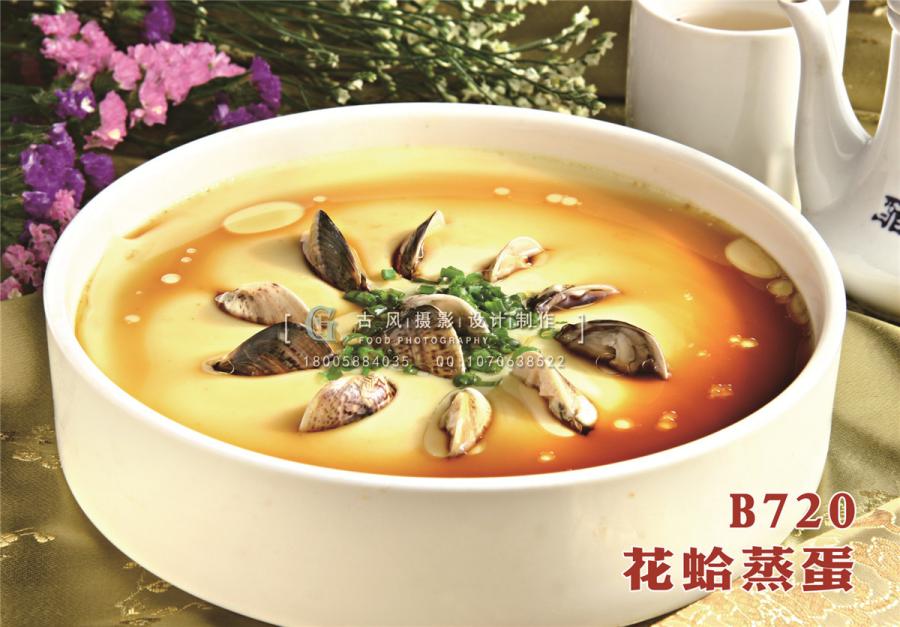 B720花蛤蒸蛋