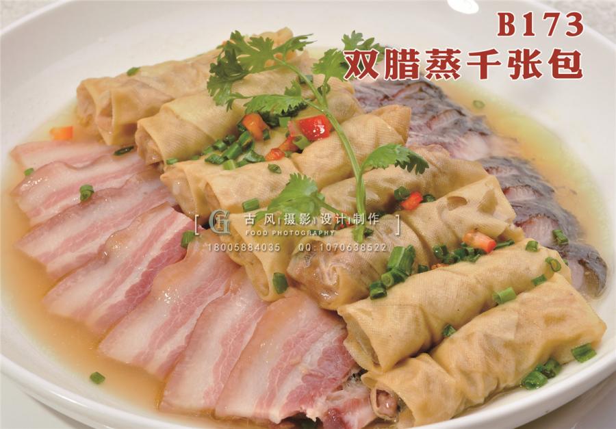 B173双腊蒸千张包