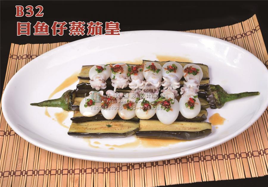 B32目鱼仔蒸茄皇