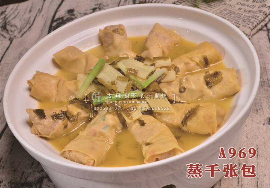 A969蒸千张包