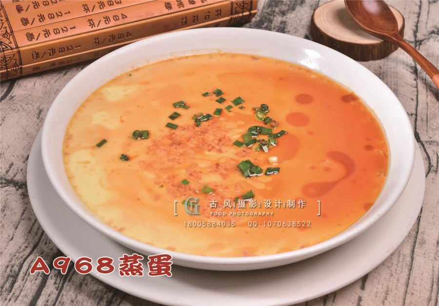 A968蒸蛋