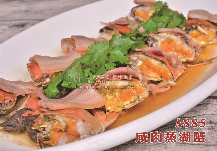 A885咸肉蒸湖蟹