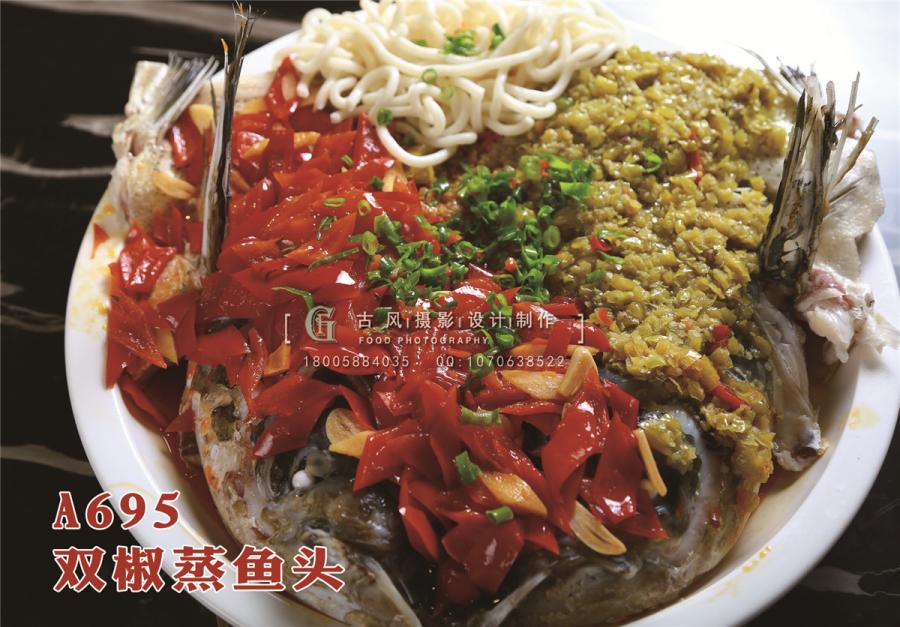 A695双椒蒸鱼头1