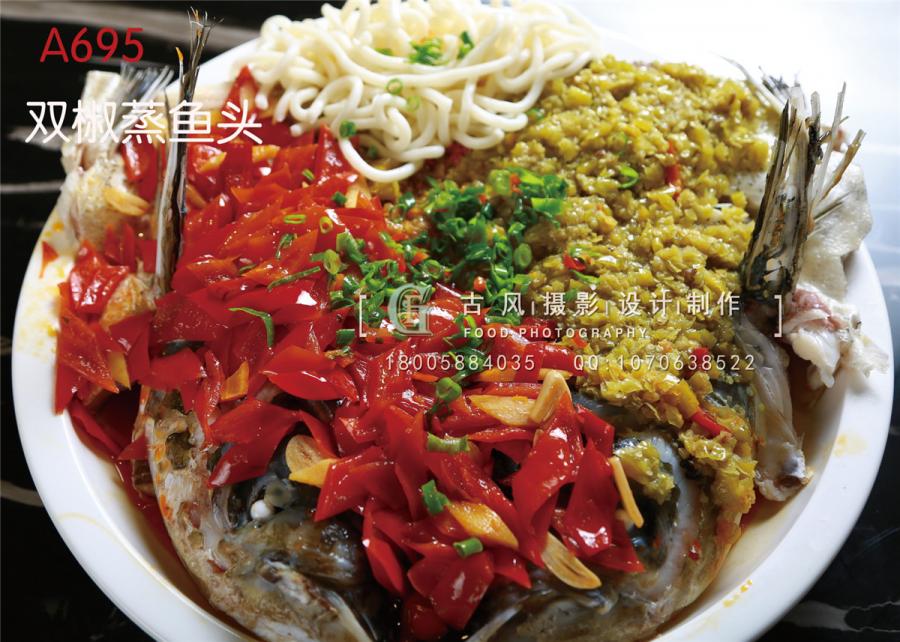A695双椒蒸鱼头