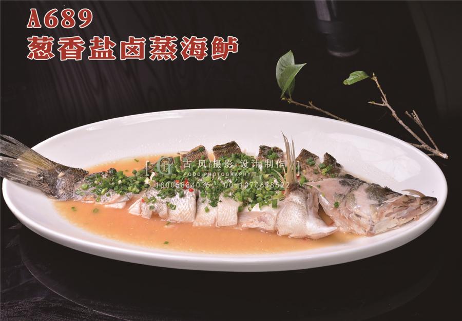 A689葱香盐卤蒸海鲈1