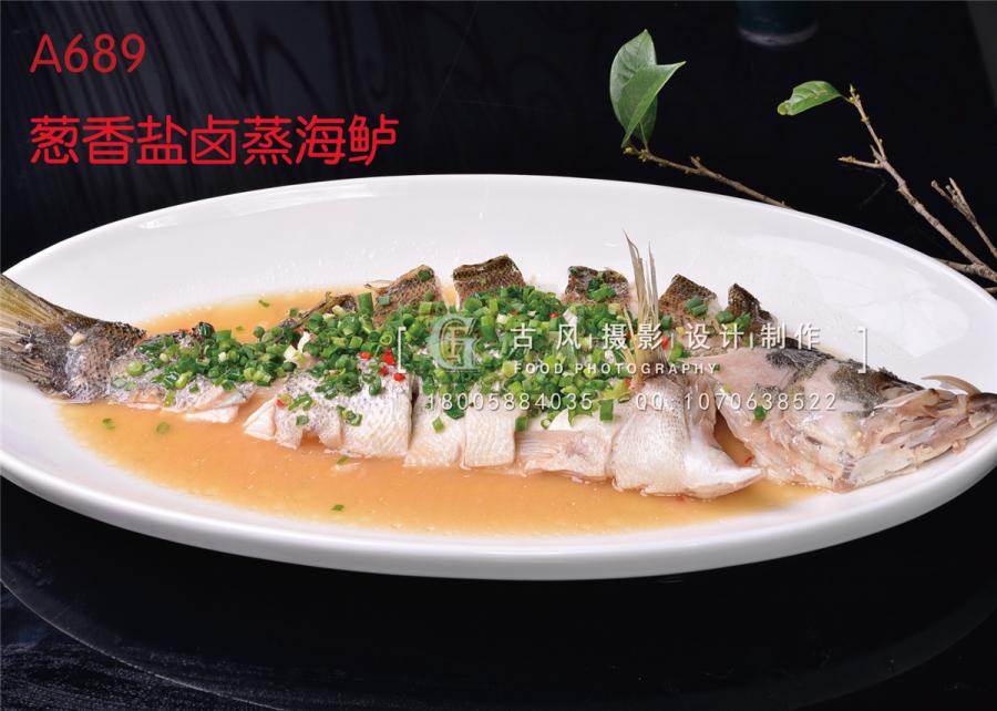 A689葱香盐卤蒸海鲈