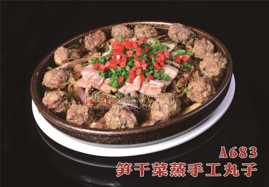 A683笋干菜蒸手工丸子1